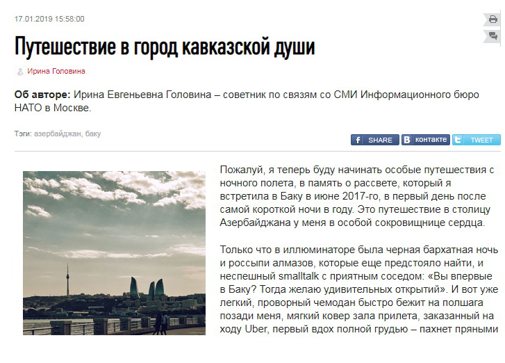 Ирина Головина: «Путешествие в столицуАзербайджана у меня в особой сокровищнице сердца»