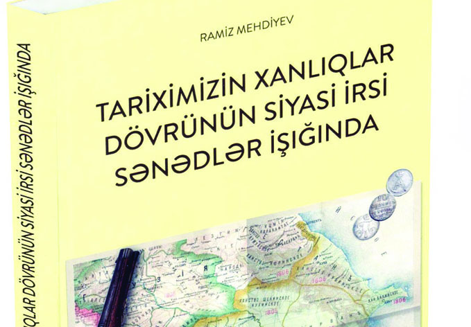 Новая книга: Академик Рамиз Мехтиев рассматривает период ханств нашей истории в свете документов