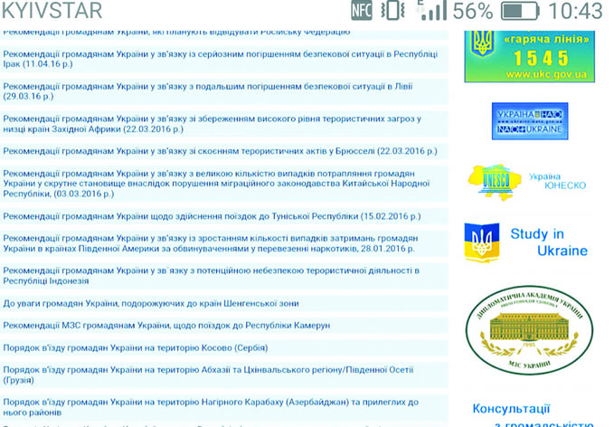 Министерство иностранных дел Украины запретило своим гражданам незаконное посещение оккупированных территорий Азербайджана