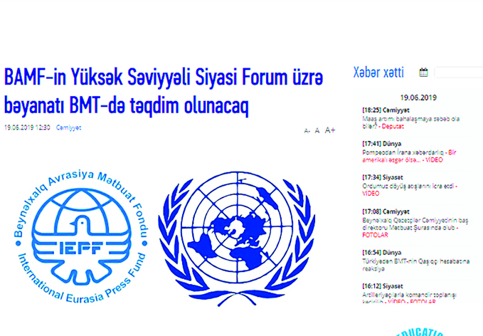 Заявление МФЕП будет распространено в ходе Политического форума высокого уровня ООН