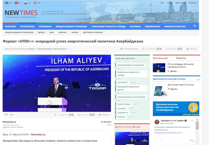 Формат «ОПЕК+»: очередной успех энергетической политики Азербайджана