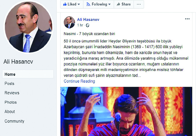 Насими — один из 7 великих озанов