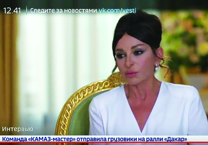 Телеканал «Россия-24» показал интервью Первого вице-президента Азербайджана Мехрибан Алиевой