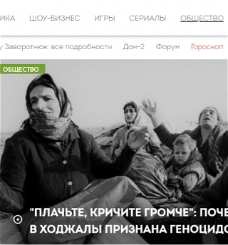 Российская газета «Дни.ру»: «Память о событиях в Ходжалы важна не только для Азербайджана, но и для всего мира»