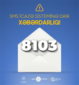 Государственное агентство предупреждает о случаях злоупотребления SMS-кодами