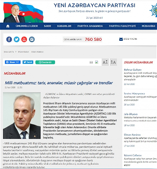 Национальная печать: история, традиции,современные вызовы и тренды