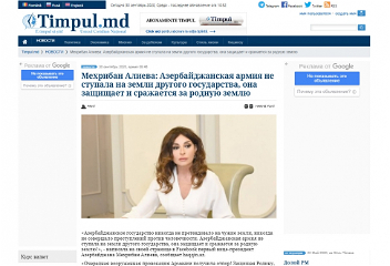 Молдавский портал опубликовал слова Мехрибан Алиевойо военной провокации Армении