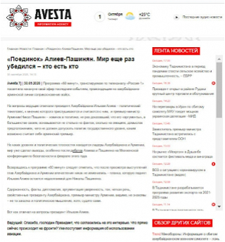 Планка, которую поднял Ильхам Алиев,остается недосягаемой для Никола Пашиняна
