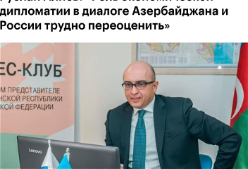 Руслан Алиев: «Роль экономической дипломатиив диалоге Азербайджана и России трудно переоценить»