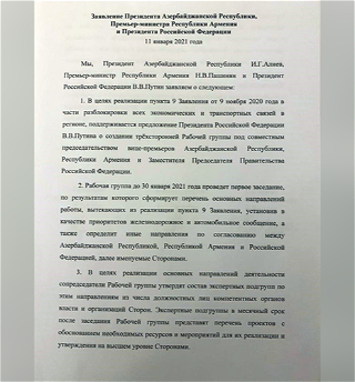 Заявление ПрезидентаАзербайджанской Республики, премьер-министра Республики Армения и ПрезидентаРоссийской Федерации