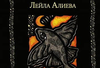 Открытое окно