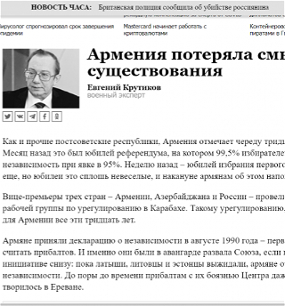 У Армении нет будущего