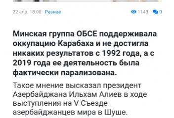 Устами журналистов глаголет истина