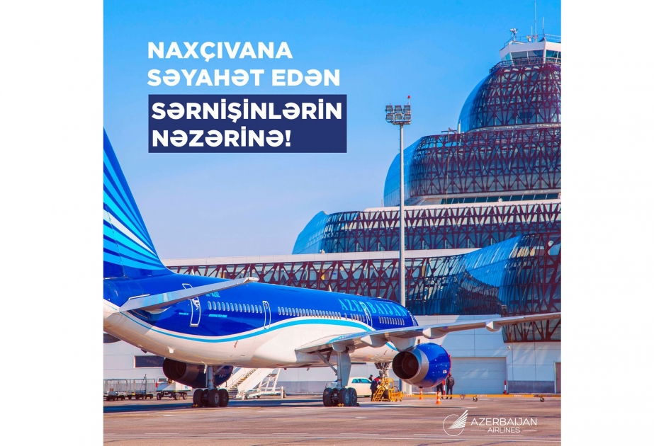 Для удобства пассажиров