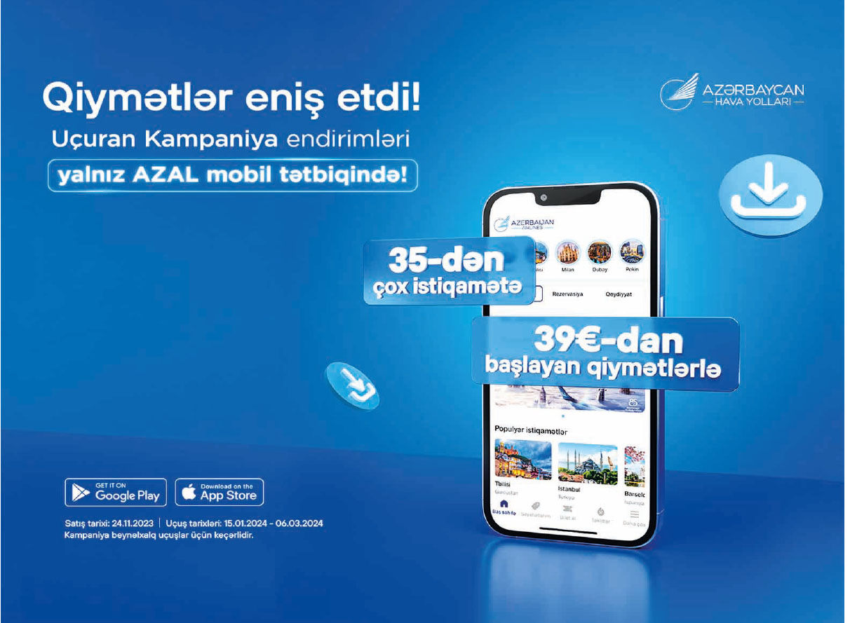 AZAL: Цены пошли на снижение!