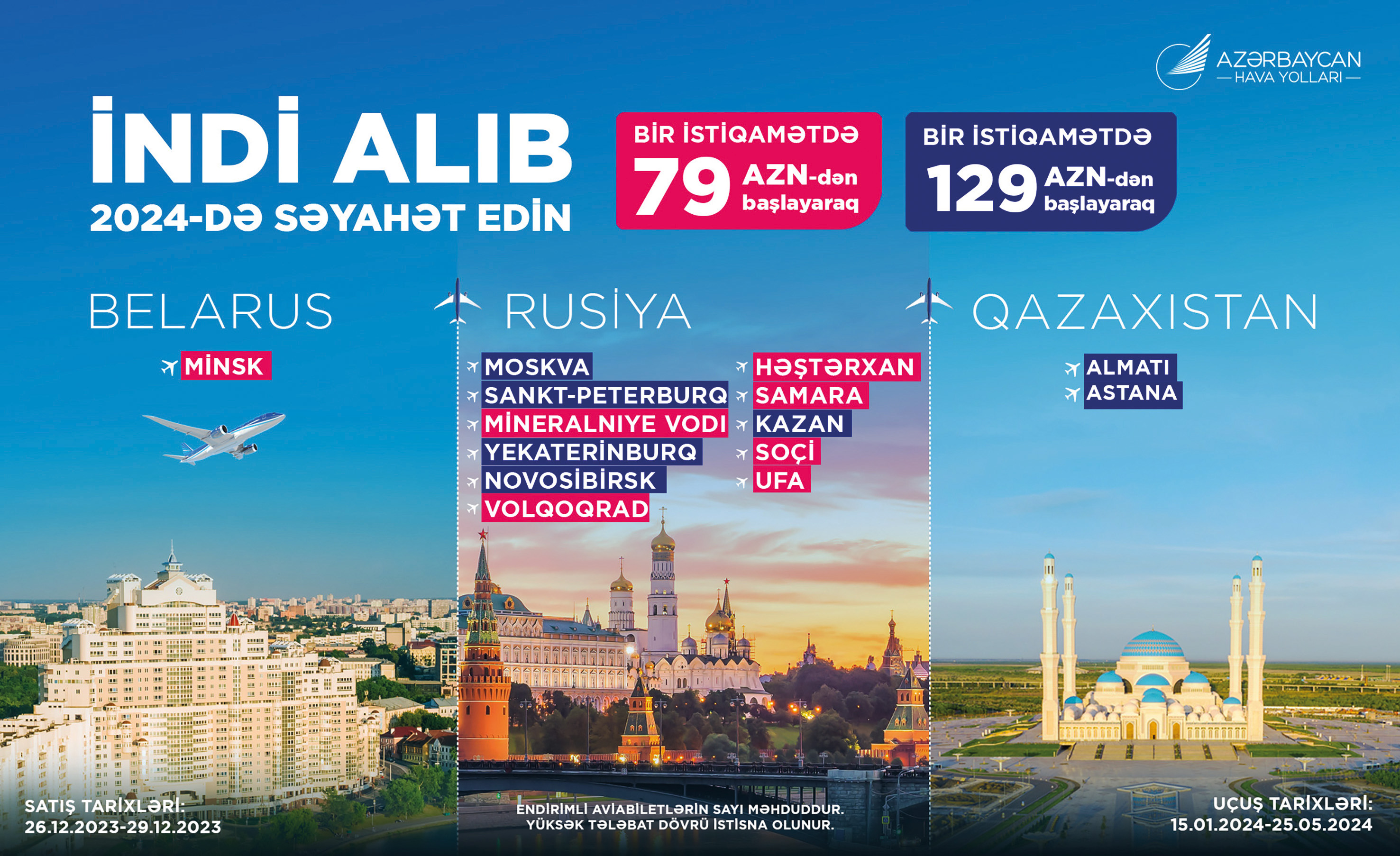 Спецпредложение от AZAL