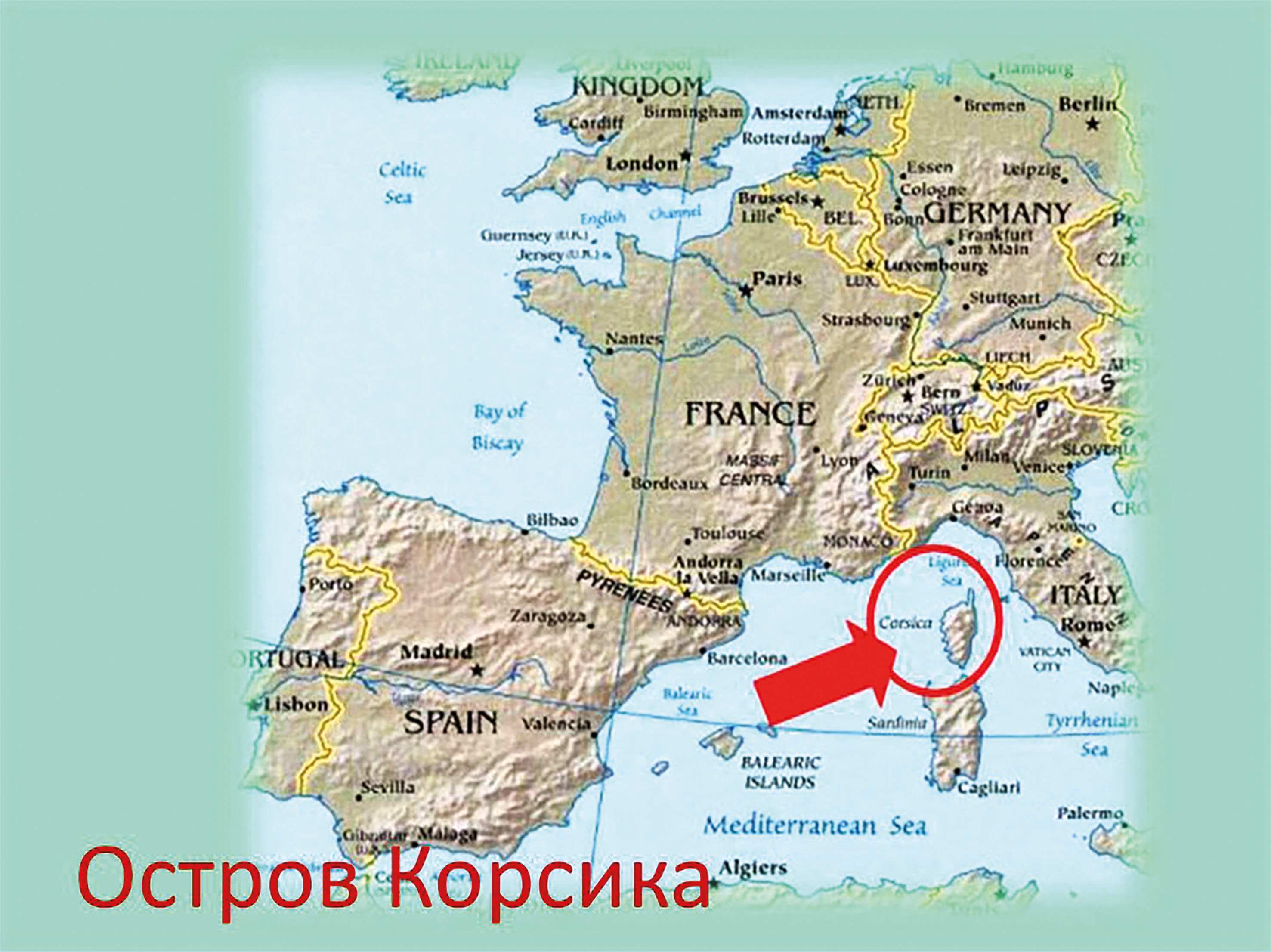 Свободу Корсике!