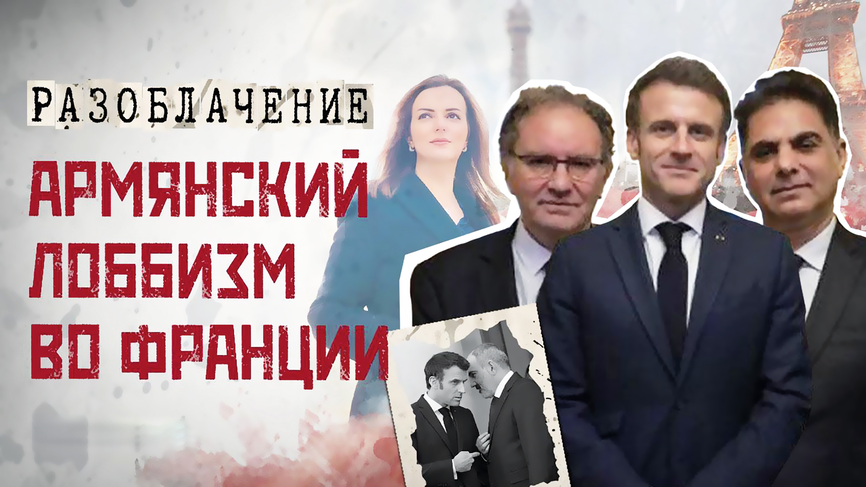 В заложниках у диаспоры