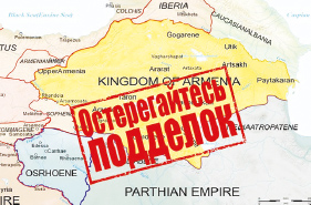 «Геноцид», «комитет-самозванец» и «великомученик» Варданян