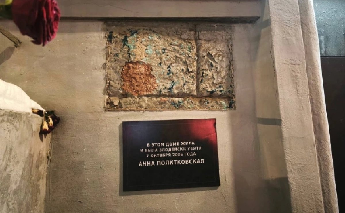 Вандалы атаковали доску