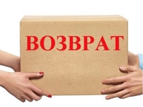 Ловушка для покупателя