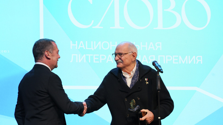 Медведев наградил Михалкова премией "Слово" в номинации "Гран-при"