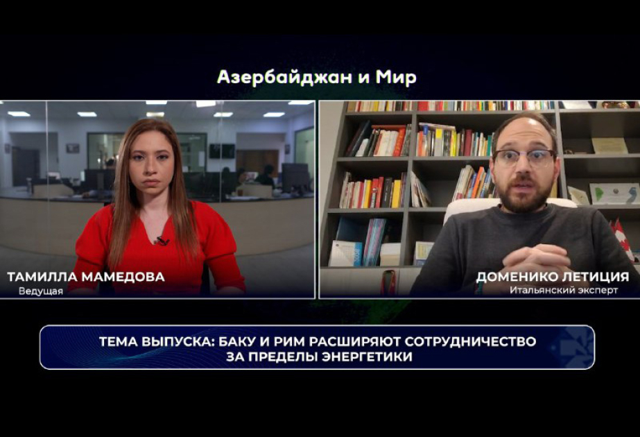 «Азербайджан и мир»: Баку и Рим выводят сотрудничество за пределы энергетики