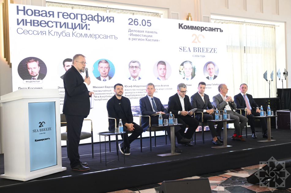 «Новая география инвестиций» – в Sea Breeze обсуждают экономический потенциал региона
