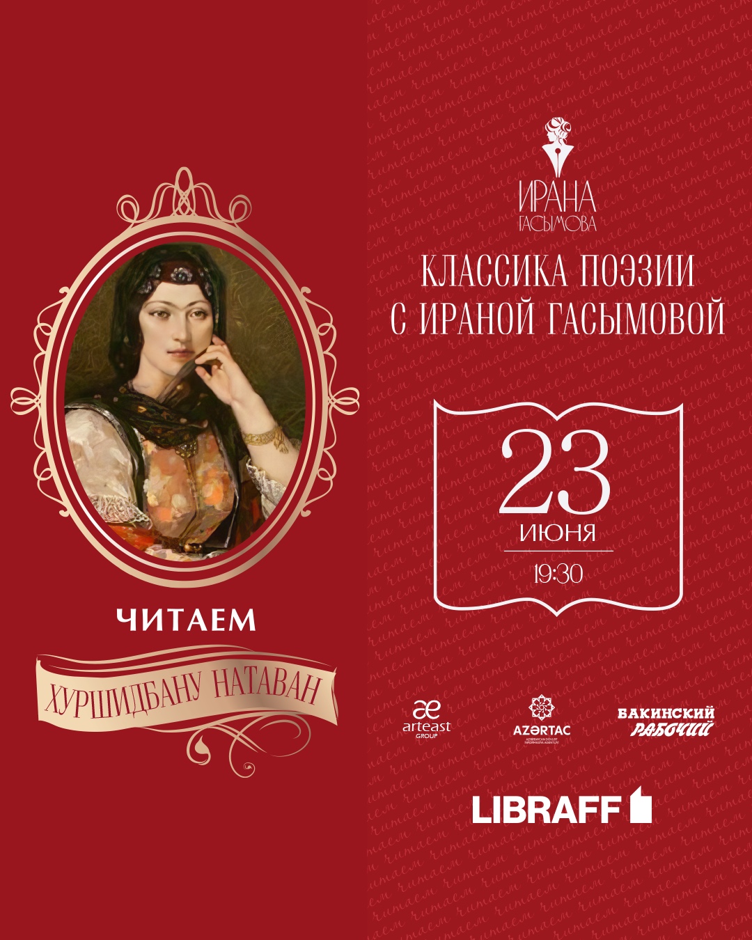 Семь лет диалога с вечностью